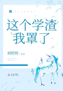 I Cover This Scumbag