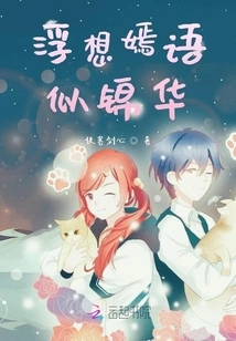 Thinking About the Beautiful Words Like Brocade