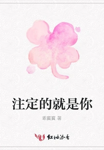 It's You Who's Destined