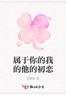 Yours, My First Love