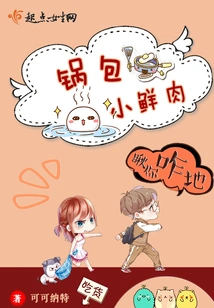 Guobao Small Fresh Pork