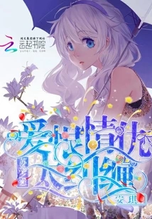 Su Yizhi's Love: Love, Hate and Hatred Are Too Entangled