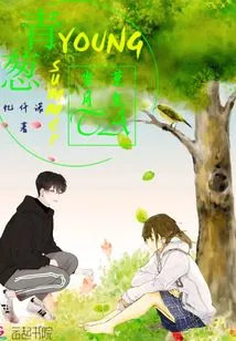 Don't Let Her Down in the Green Years