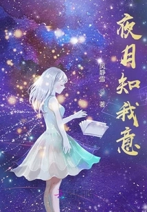 The Night Moon Knows My Intention