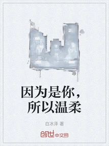 Because It's You, so Gentle