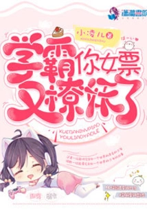 The Female Top Student Catches a Monster Again