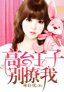 Prince Gaotai, Don't Tease Me