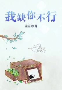 I Can't Do Without You