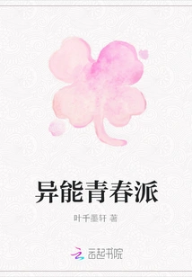 Superpower Youth Faction