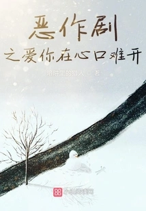 The Prank Started Out of Nowhere