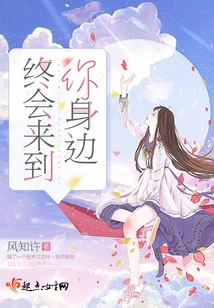 Will Eventually Come to You