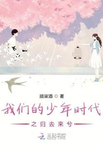 The Return of Our Boyhood is Coming