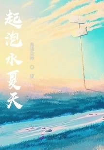 Sparkling Water Summer