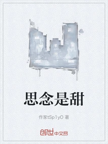 Missing You is Sweet