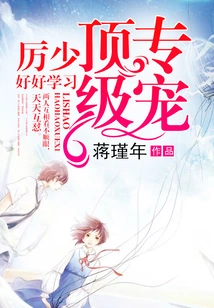 Top Pet: Mr. Li, Study Hard