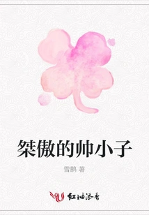 Arrogant Handsome Boy