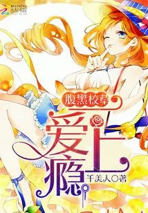 The Shady School Sweetheart: One Love is Addictive