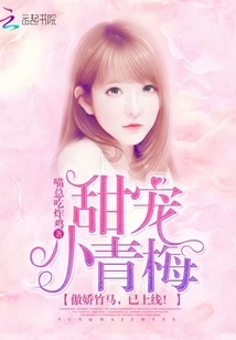 Sweet Little Childhood Sweetheart: Tsundere Bamboo Horse is Now Online!