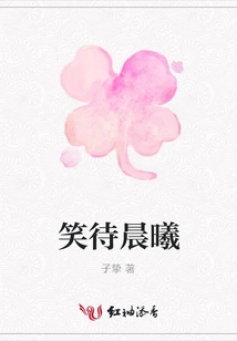 Waiting for the Morning Light with a Smile