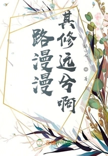 The Road is Long and Long