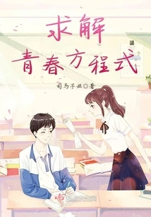 Solving the Youth Equation