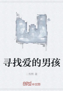 Boy Looking for Love