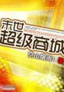 Apocalyptic Super Mall