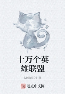 One Hundred Thousand League of Legends