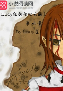 Lucy's Fantasy Untitled