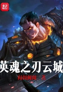 Blade of Heroes: Cloud City