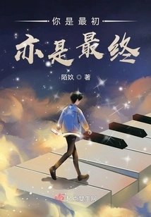 You Are the First and the Last