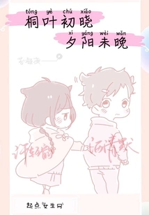 The Tung Leaves Are Dawning and the Sun is Not Too Late