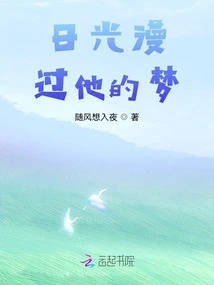 The Sun Floods His Dreams