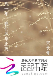 That Year, We Were in Our Prime