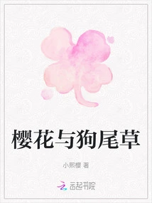 Cherry Blossoms and Setaria