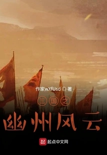 Three Kingdoms: Youzhou Storm