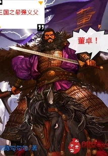Dong Zhuo, the Strongest Foster Father of the Three Kingdoms