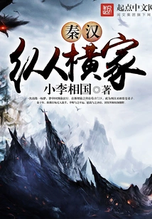 Politicians of Qin and Han Dynasties