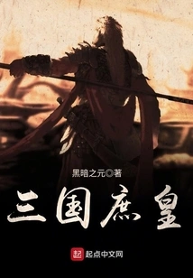 Emperor of the Three Kingdoms