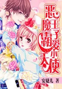 Rebirth: the Promise of the Guardian Angel