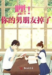 Your Boyfriend Fell Off