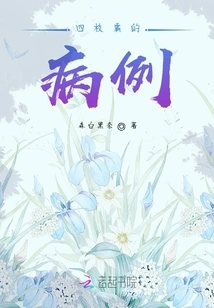 The Case of Four School Bullies