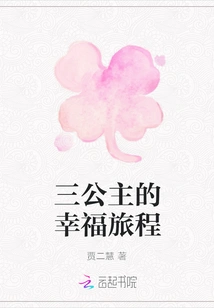 The Happy Journey of the Three Princesses