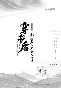 After Wearing a Book, I Befriended the Male Protagonist