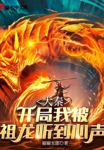 Da Qin: at the Beginning, I Was Heard by Zulong