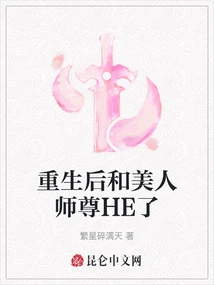 After Rebirth, I Had He with the Beautiful Master