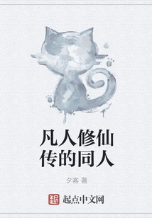 A Fan of Mortal Cultivation of Immortality