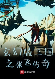 Dynasty Warriors: the Legend of Zhang Fei