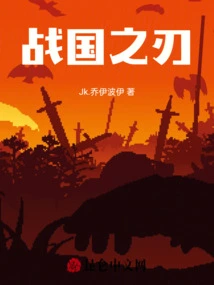 Warring States Blade