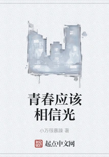 Youth Should Believe in Light